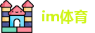 im体育(中国)集团有限公司官网